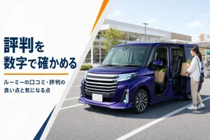 スライドドアを開けたルーミーと家族の買い物のイメージ