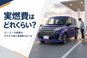 ルーミーがガソリンスタンドで給油しているイメージ
