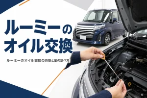エンジンオイルのレベルゲージを確認する様子