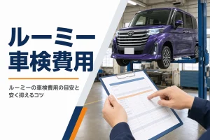 整備工場で点検を受けるコンパクトトールワゴン